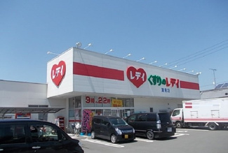 【周辺】 | ベル・ポルト　Ａ | くすりのレデイ潮見店様まで750m