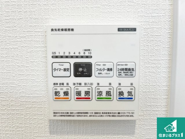 明石市二見町東二見　新築一戸建ての冷暖房・空調設備|浴室暖房乾燥機リモコン！浴室暖房・衣類乾燥・涼風・浴室換気、お風呂を快適・便利にする機能付き！暮らしに役立つ多彩な機能で一年中活躍します！
