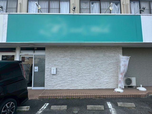 朝日町 高見ビルの外観