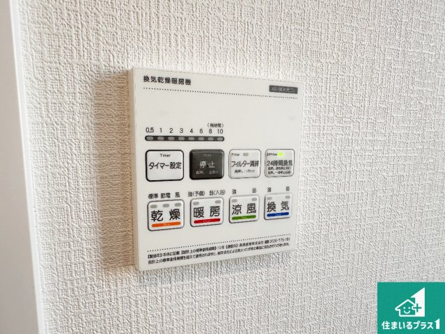 明石市二見町東二見　新築一戸建ての冷暖房・空調設備|浴室暖房乾燥機リモコン！浴室暖房・衣類乾燥・涼風・浴室換気、お風呂を快適・便利にする機能付き！暮らしに役立つ多彩な機能で一年中活躍します！