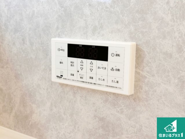 明石市二見町東二見　新築一戸建ての発電・温水設備|給湯器リモコン（浴室側）省エネタイプの給湯器でお湯はり・追い炊き自由自在！お子様から高齢者の方まで、みんなが操作しやすいボタン配置です。