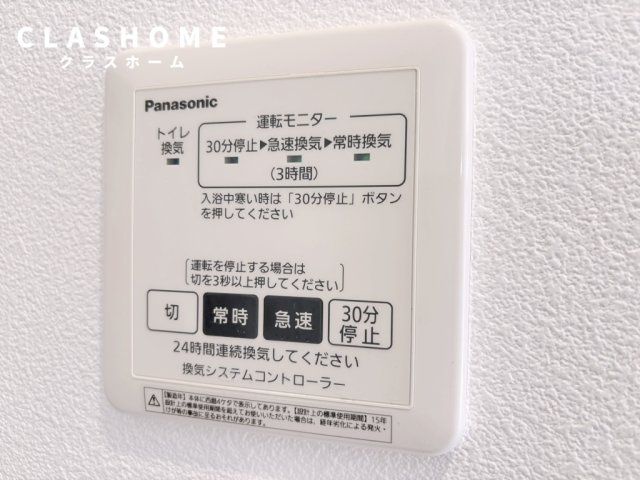 セントポーリア　　刈谷市の賃貸ならクラスホーム刈谷店のその他|イメージ画像になります