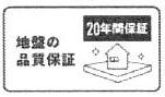 【その他】 | 秦野市堀山下  1号棟 第2