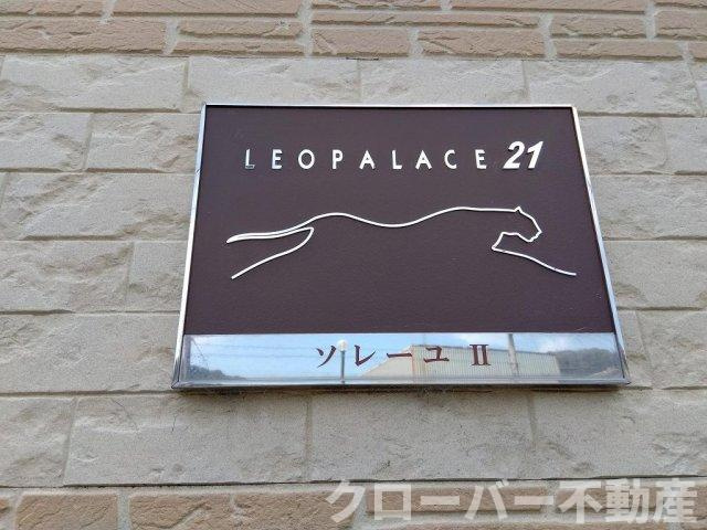 レオパレスソレーユⅡのエントランス