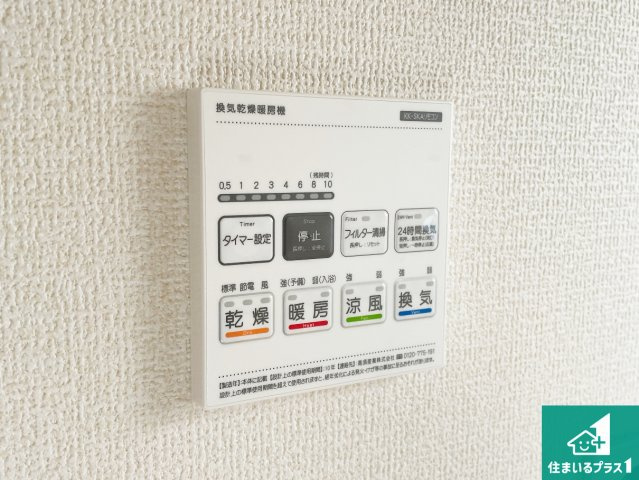 宇治市宇治下居　新築一戸建ての冷暖房・空調設備|浴室暖房乾燥機リモコン！浴室暖房・衣類乾燥・涼風・浴室換気、お風呂を快適・便利にする機能付き！暮らしに役立つ多彩な機能で一年中活躍します！
