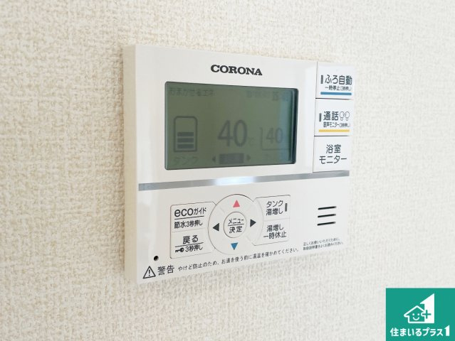 宇治市宇治下居　新築一戸建ての発電・温水設備|給湯器リモコン（LDK側）ボタン一つでお風呂のお湯はり・追い炊き可能！便利な呼び出し機能付き！表示文字が大きく読みやすい有機ＥＬを採用！どの角度からも見やすくなっています。