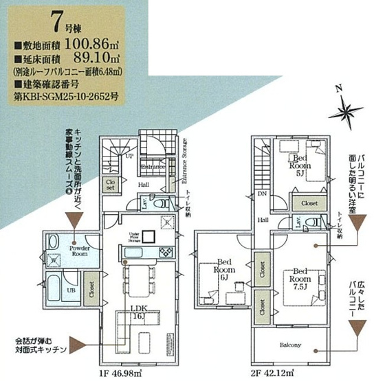 【間取り】 | 海老名市社家第16 新築戸建 全10棟