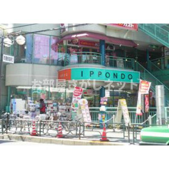 いずみマンションの周辺|ドラックストア「クスリの一本堂町屋店まで281ｍ」一本堂町屋店