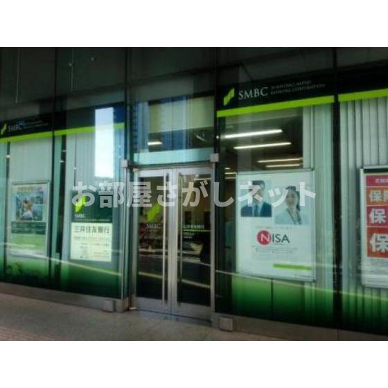 いずみマンションの周辺|銀行「三井住友銀行町屋支店まで336ｍ」三井住友銀行町屋