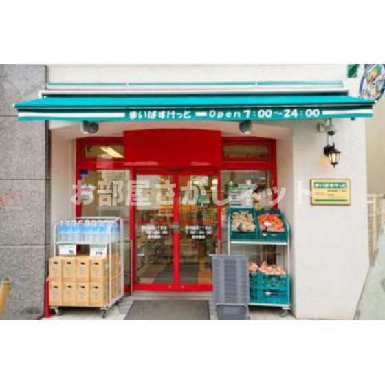 パルムドールハイムの周辺|スーパー「まいばすけっと池袋本町1丁目店まで321ｍ」