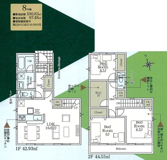 【間取り】 | 海老名市社家第16 新築戸建 全10棟