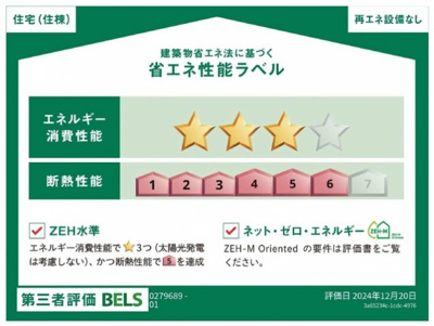 【その他】 | ウィズ・テール南彦根１号館