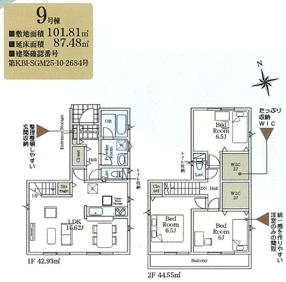 【間取り】 | 海老名市社家第16 新築戸建 全10棟