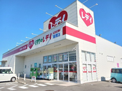 【周辺】 | エモーション－２１ | くすりのレデイ高橋店まで400m