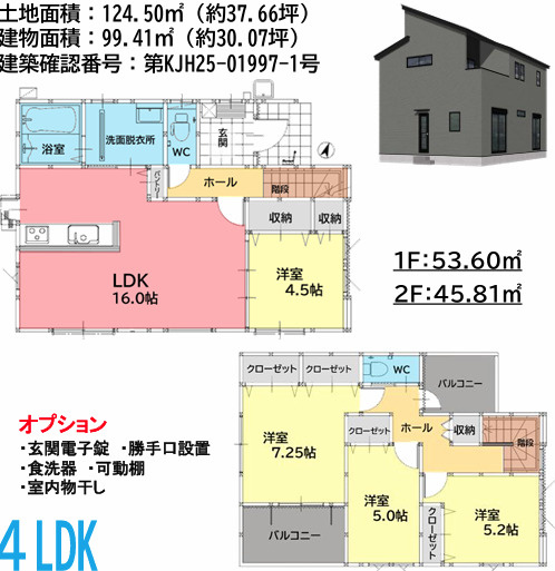 福岡市南区西長住2丁目2期　2号棟の間取り