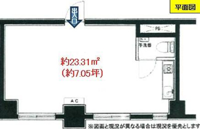 【その他】 | 宮益坂東豊エステートビル |  