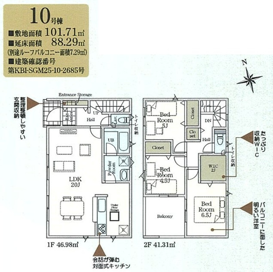 【間取り】 | 海老名市社家第16 新築戸建 全10棟