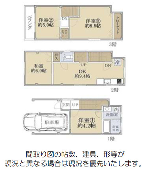 【間取り】 | 平野区喜連東1丁目 | 【4DK＋車庫】モニターホン完備です☆