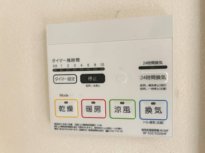 【設備】リトスメラン上杉