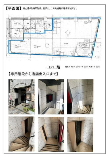 【間取り】 | テラアシオス青山 |  