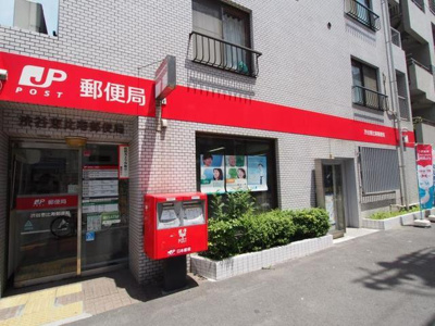 【周辺】 | ＳＴ恵比寿 | 渋谷恵比寿郵便局まで15m 