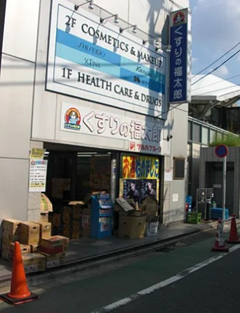 本郷ウッドフィールドの周辺
