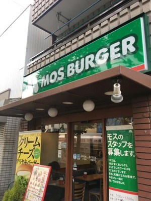 【周辺】 | オーガスタコート横浜反町 | モスバーガーヨコハマ…まで404m