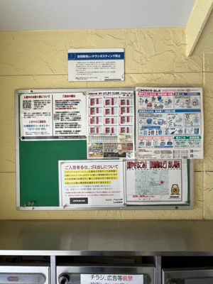 【その他共用部分】 | リブレアエムアールⅠ