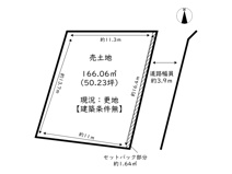 たつの市御津町苅屋／売土地の画像