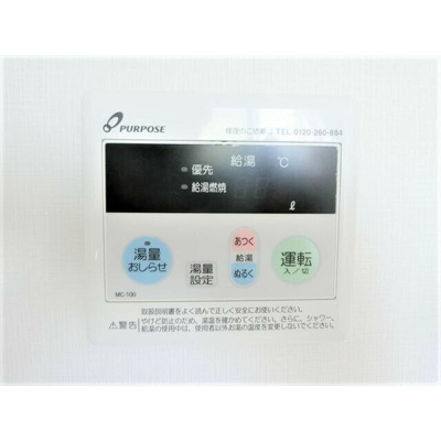 【設備】 | アンブランシュ大口Ａ