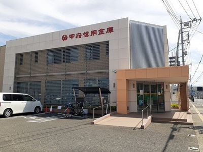 【周辺】 | ジュネス湯村 | 甲府信用金庫湯村支店まで100m