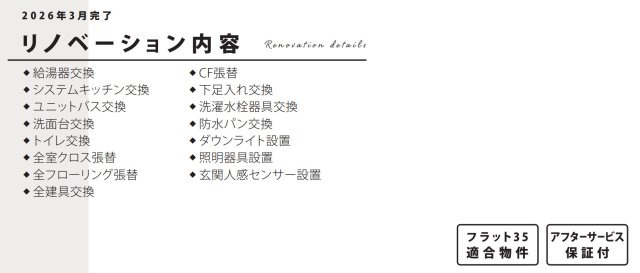 横浜二俣川ファミリーマンション【仲介手数料無料】
