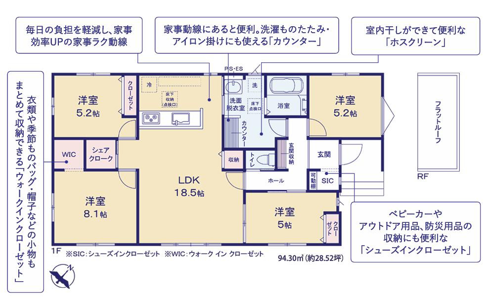 つくば市要4期　新築戸建　4号棟の間取り