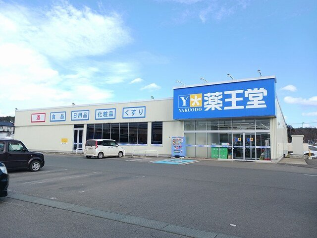プロムナードソレイユの周辺|薬王堂　滝沢巣子店まで180m