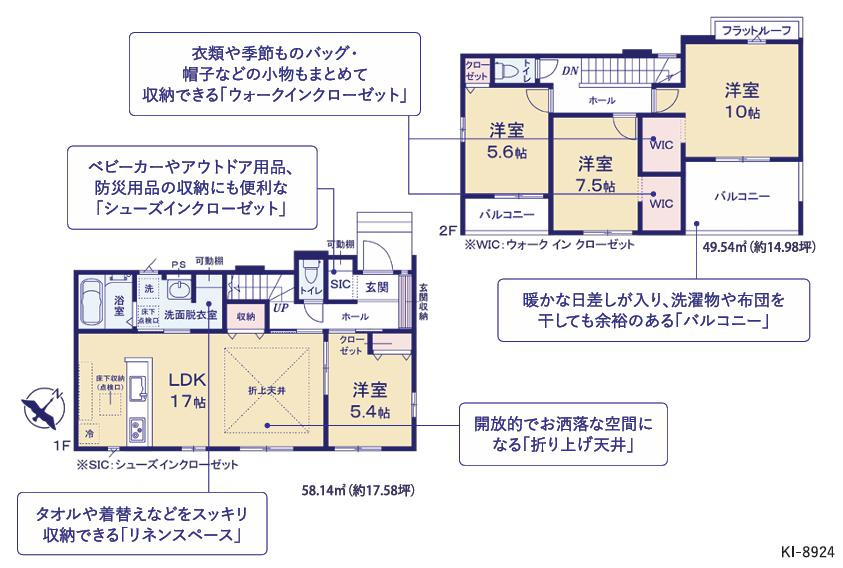 つくば市要4期　新築戸建　3号棟の間取り