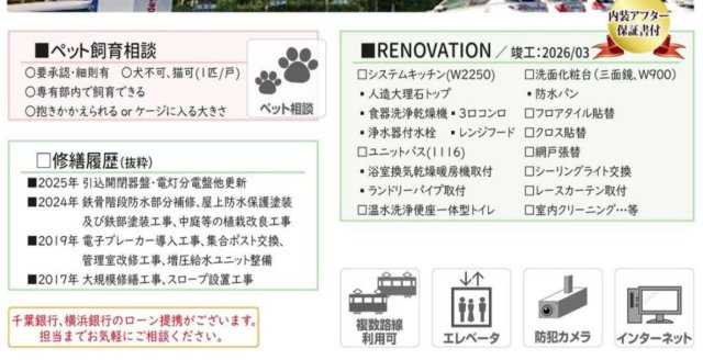 大倉山フラット【仲介手数料無料】猫飼育可能♪のその他