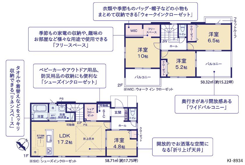 つくば市要4期　新築戸建　2号棟の間取り