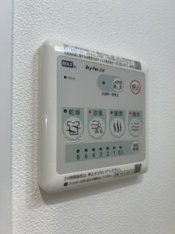 【設備】フレッド