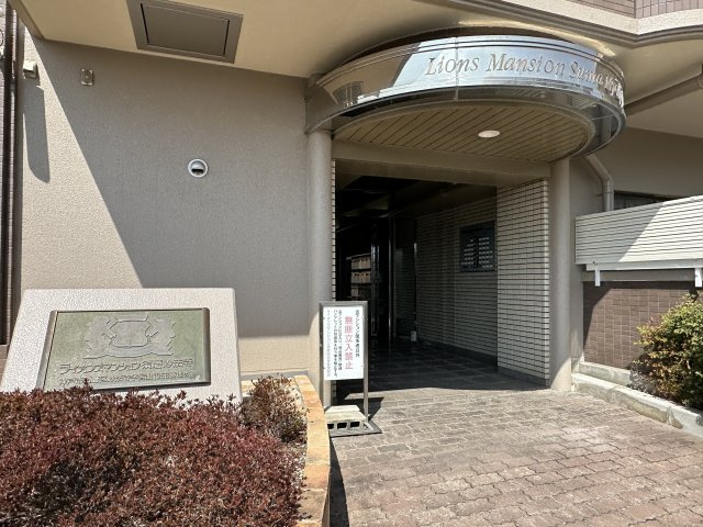 ライオンズマンション須磨妙法寺のその他