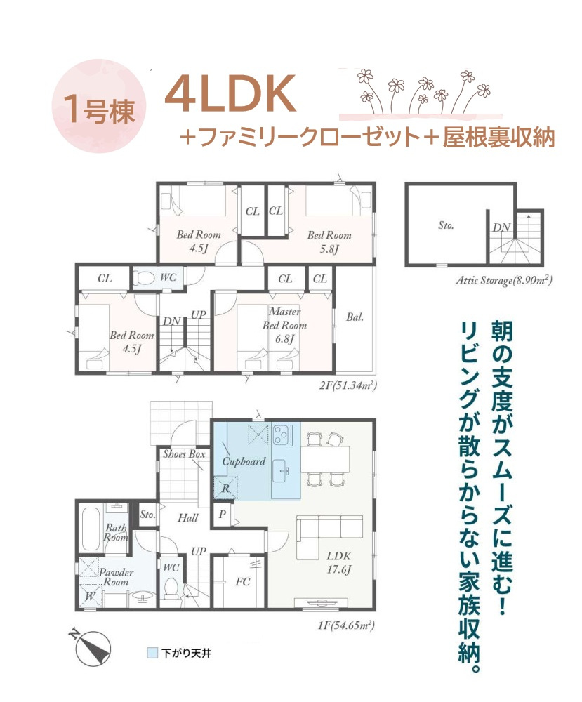 秦野市第２堀山下　全4棟　1号棟の間取り|リビングが散らからない「ファミリークローク」がある4LDK♪
長く安心して住める「長期優良物件」で「減税」・「控除」などの優遇が受けられます◎