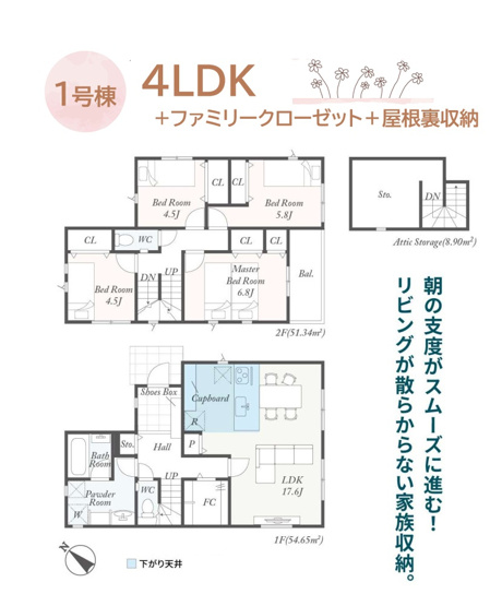 【間取り】 | リビングが散らからない「ファミリークローク」がある4LDK♪
長く安心して住める「長期優良物件」で「減税」・「控除」などの優遇が受けられます◎