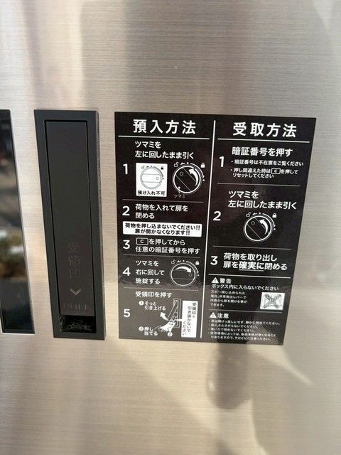 Ｃｈｅｒｉｍ西鉄久留米Ⅳのその他共用部分