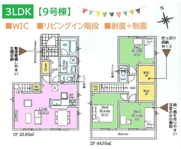 【間取り】 | WIC２ヶ所完備しており、季節物もたっぷり収納できますよ☆　
２部屋から出入り可能な２面バルコニーで家事動線良好！