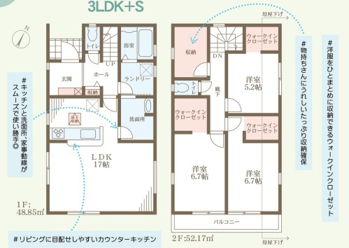 リーブルガーデン神戸市北区緑町2期の間取り