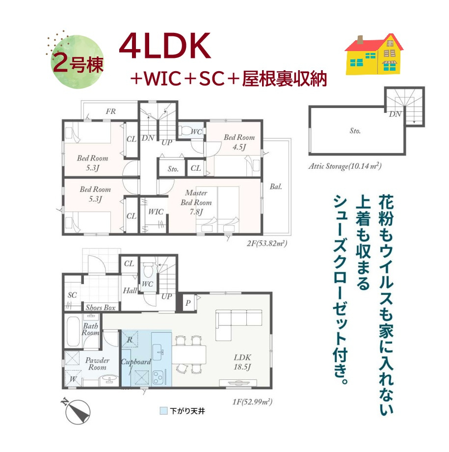 秦野市第２堀山下　全4棟　2号棟の間取り|キレイな玄関が保てる大容量のシューズインクローゼットあり♪
食後の負担を減らしてくれる「食洗機を搭載！
