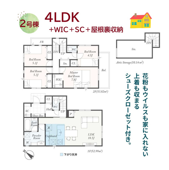 【間取り】 | キレイな玄関が保てる大容量のシューズインクローゼットあり♪
食後の負担を減らしてくれる「食洗機を搭載！
