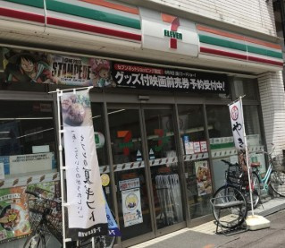 ステラテラスの周辺