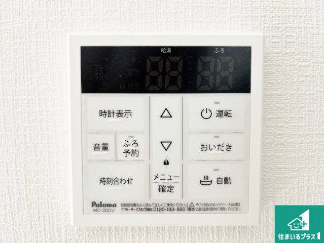 明石市二見町東二見　第1期　新築一戸建ての発電・温水設備|給湯器リモコン（LDK側）ボタン一つでお風呂のお湯はり・追い炊き可能！便利な呼び出し機能付き！表示文字が大きく読みやすい有機ＥＬを採用！どの角度からも見やすくなっています。