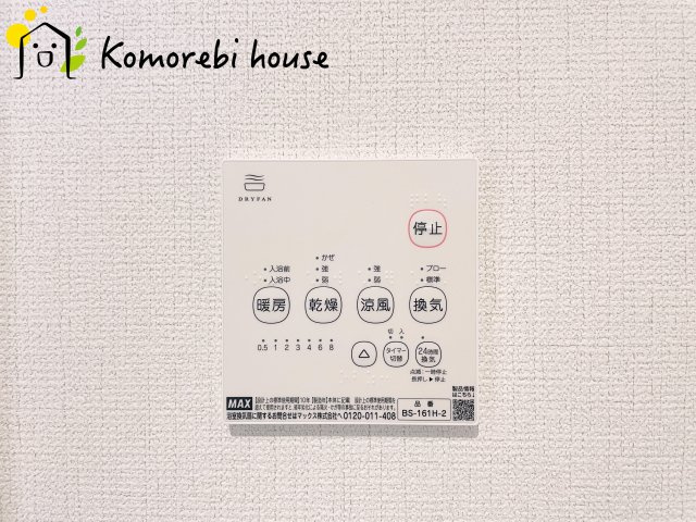 北本市東間　4期　新築一戸建て　グラファーレ　02の設備