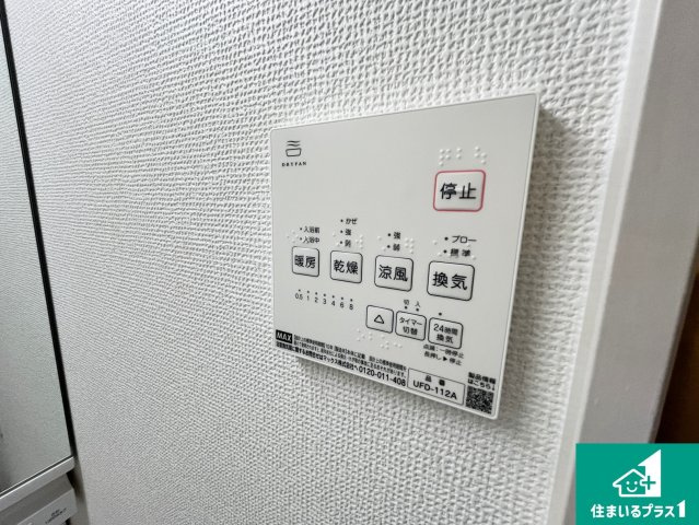 守山市岡町　第1期　新築一戸建ての冷暖房・空調設備|浴室暖房乾燥機リモコン！浴室暖房・衣類乾燥・涼風・浴室換気、お風呂を快適・便利にする機能付き！暮らしに役立つ多彩な機能で一年中活躍します！